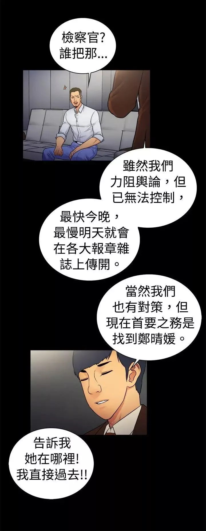 10億風騷老闆娘第2季-第13話