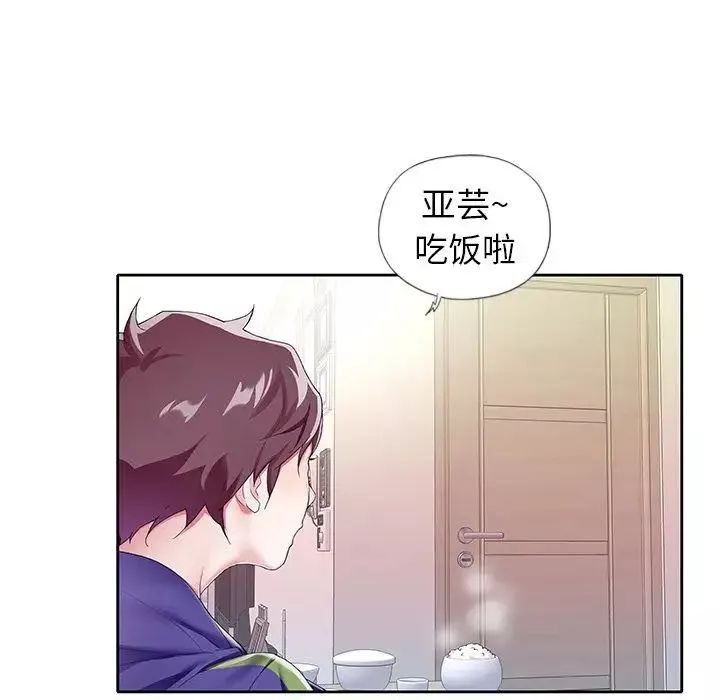 偶像养成记-第3话 - 图片 84