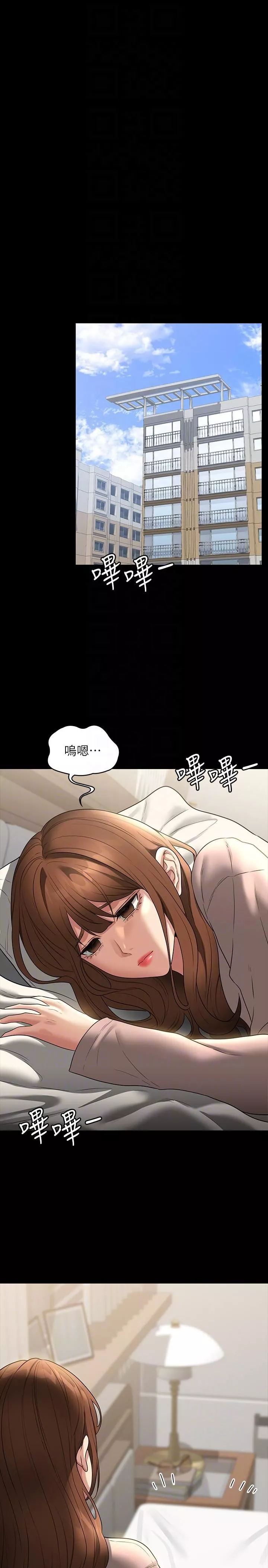超级公务员-第84话-秉宪日渐扩大的猜疑 - 图片 26