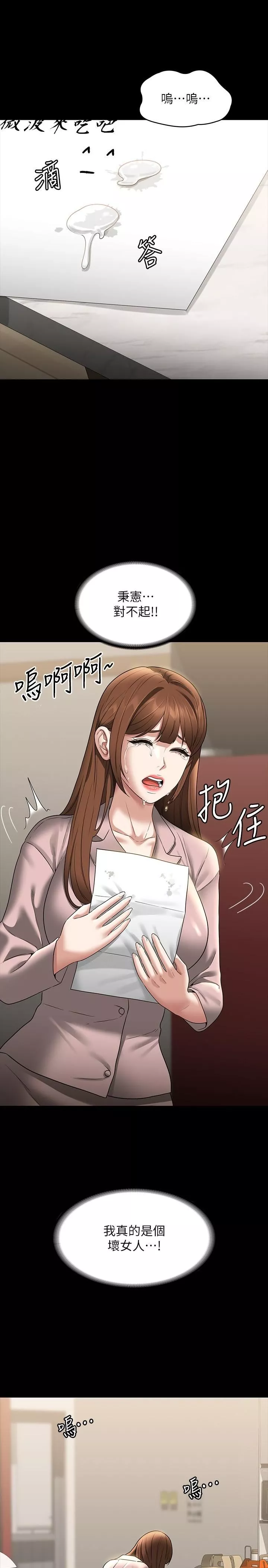 超级公务员-第84话-秉宪日渐扩大的猜疑 - 图片 29