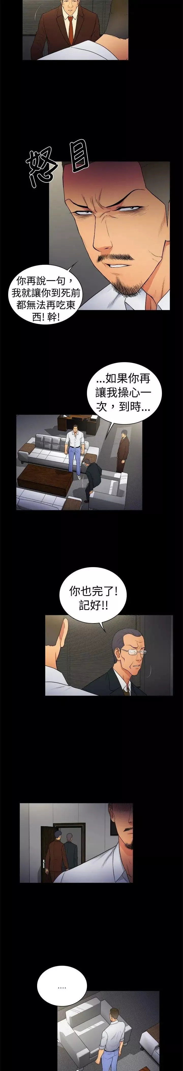 10亿风骚老闆娘-第2季-第14话 - 图片 2