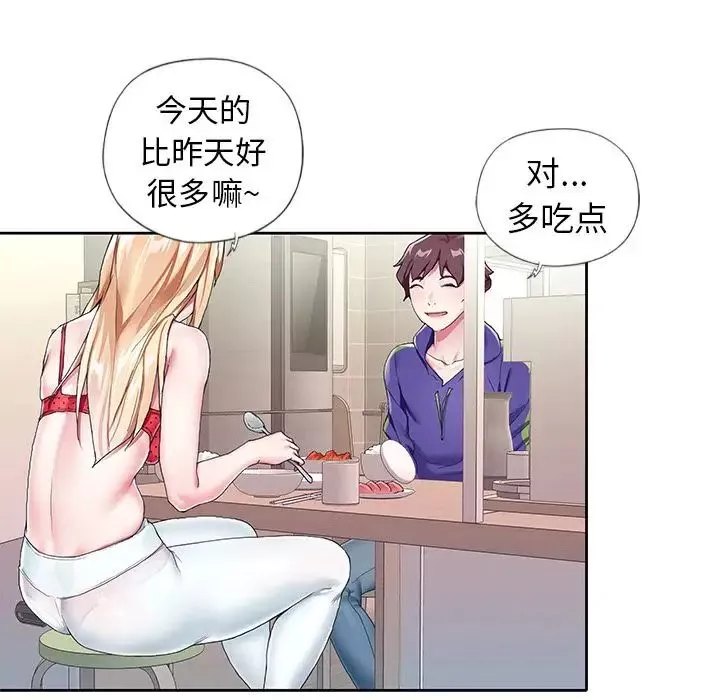偶像养成记-第3话 - 图片 90