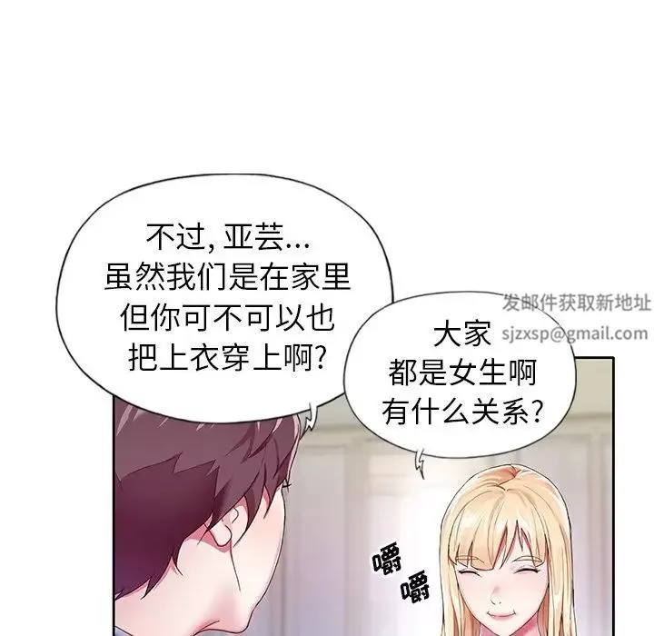 偶像养成记-第3话 - 图片 91