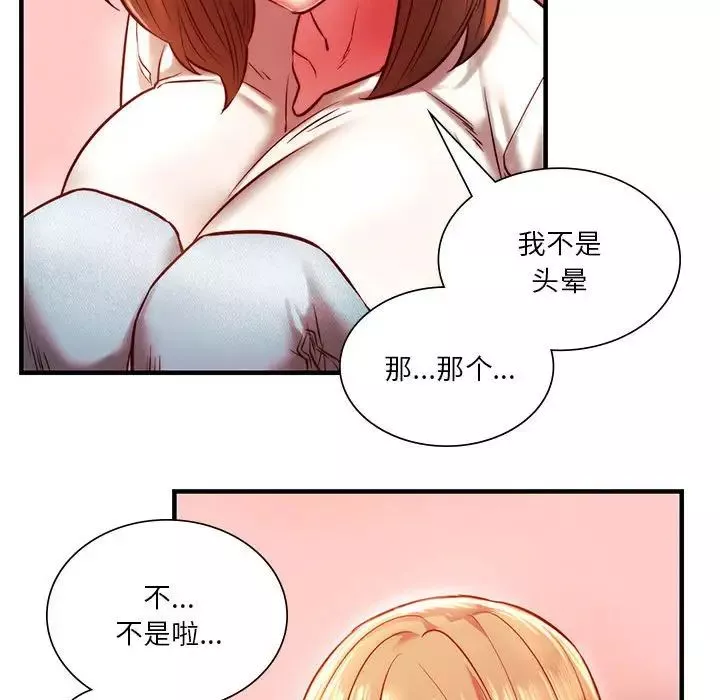 同级生第7話
