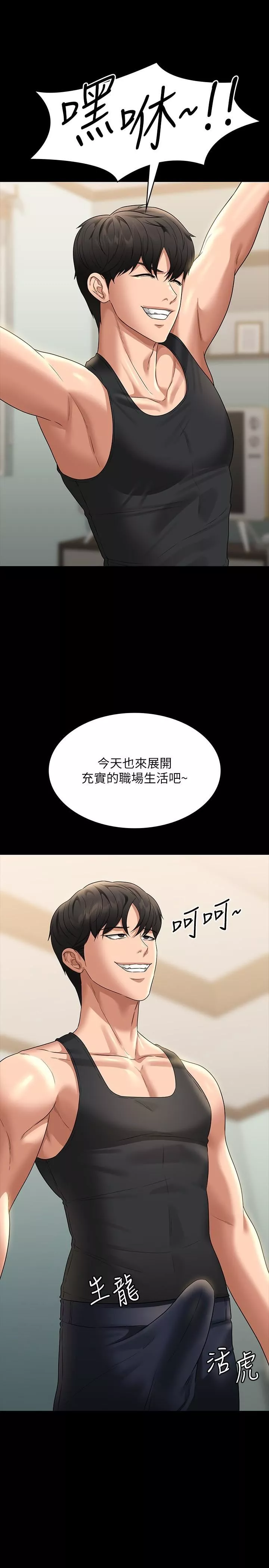 超级公务员-第84话-秉宪日渐扩大的猜疑 - 图片 35