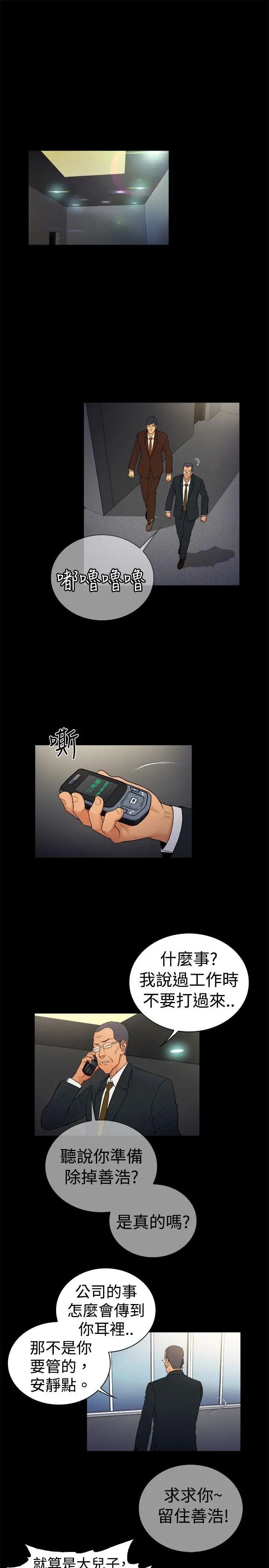 10億風騷老闆娘第2季-第14話