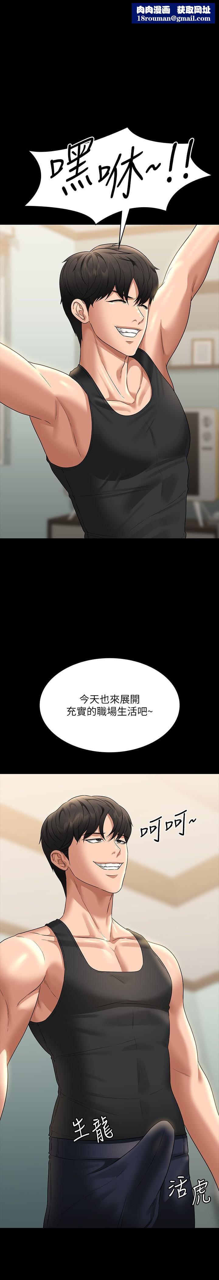 超级公务员第85话-进攻吴悠秀的阴谋