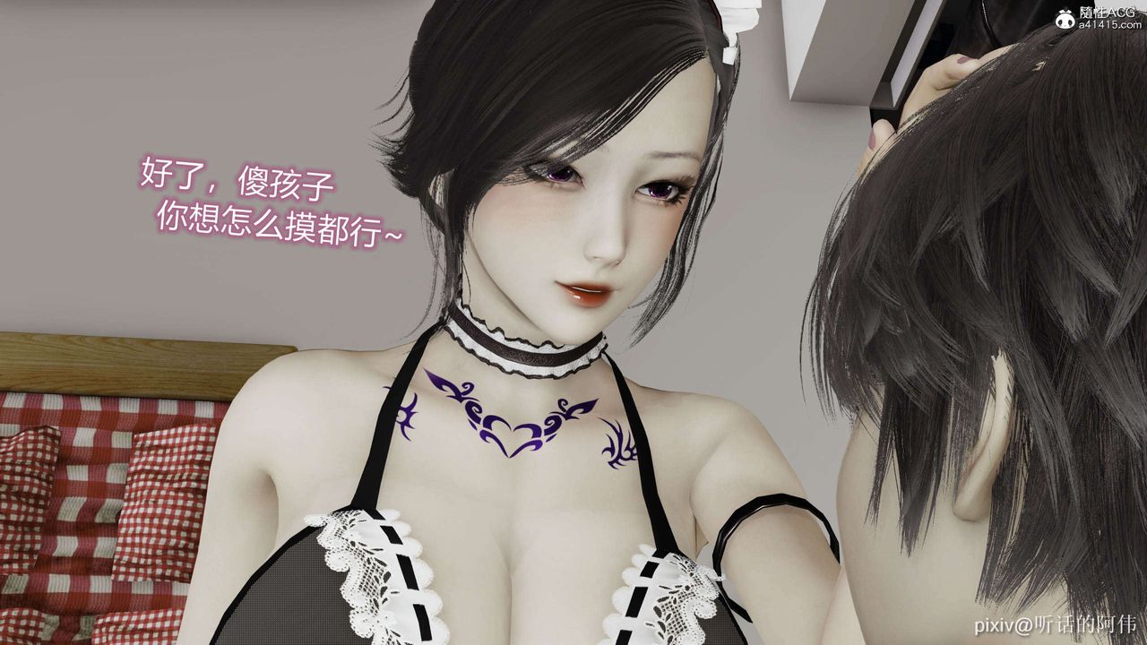 [3D]魔堕之欲第52话-最终话