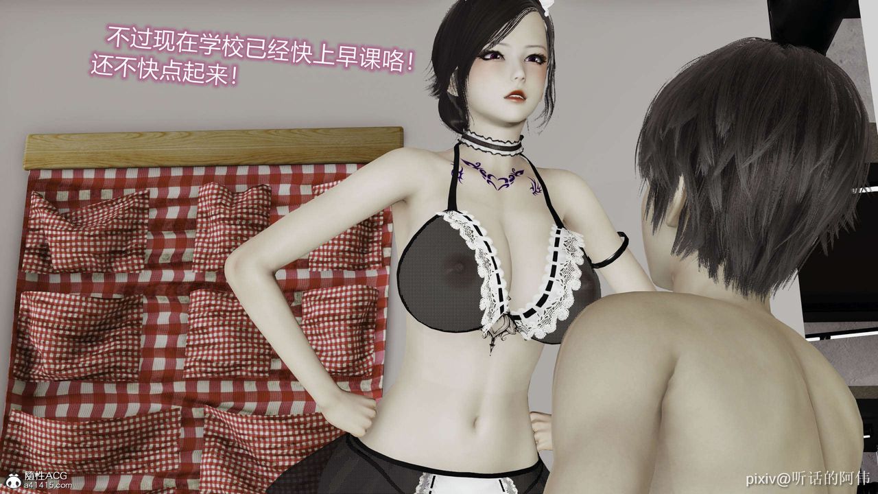 [3D]魔墮之欲第52話-最終話