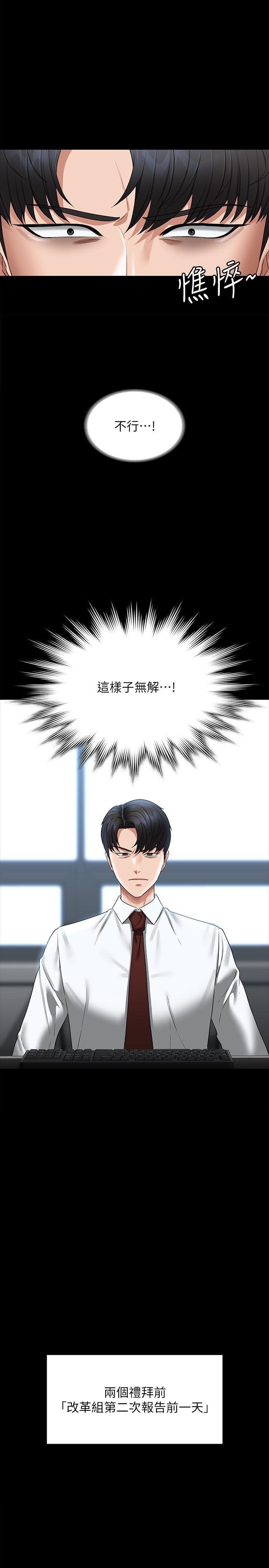 超级公务员第85话-进攻吴悠秀的阴谋