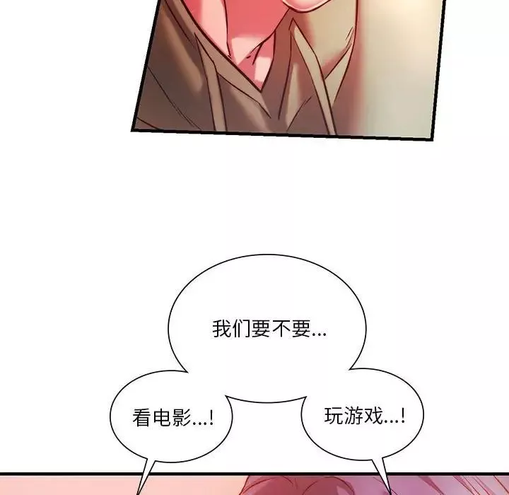 同级生-第7话 - 图片 115