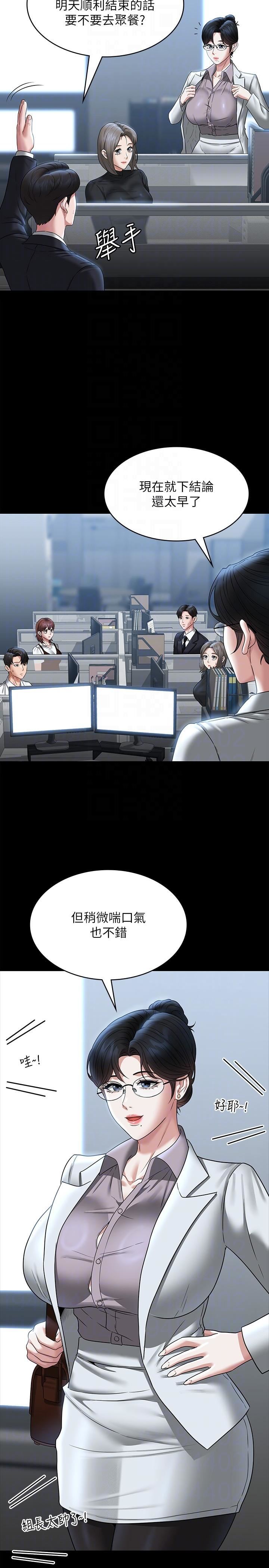 超级公务员第85话-进攻吴悠秀的阴谋