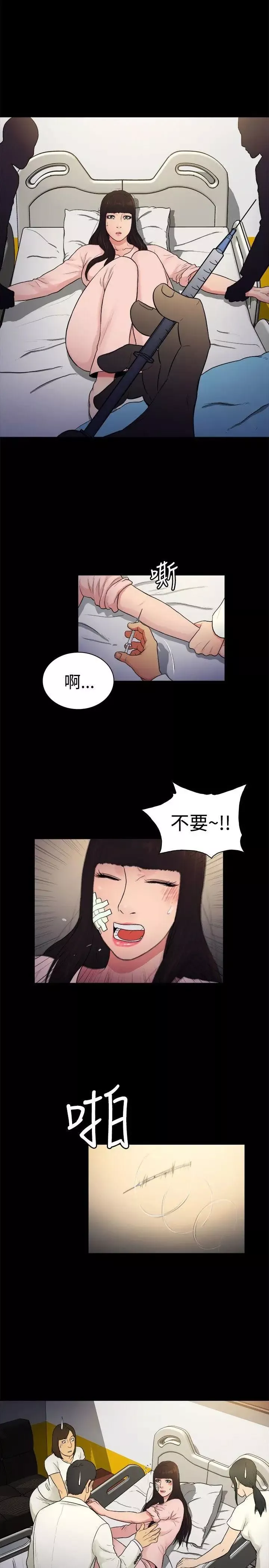 10亿风骚老闆娘-第2季-第14话 - 图片 8