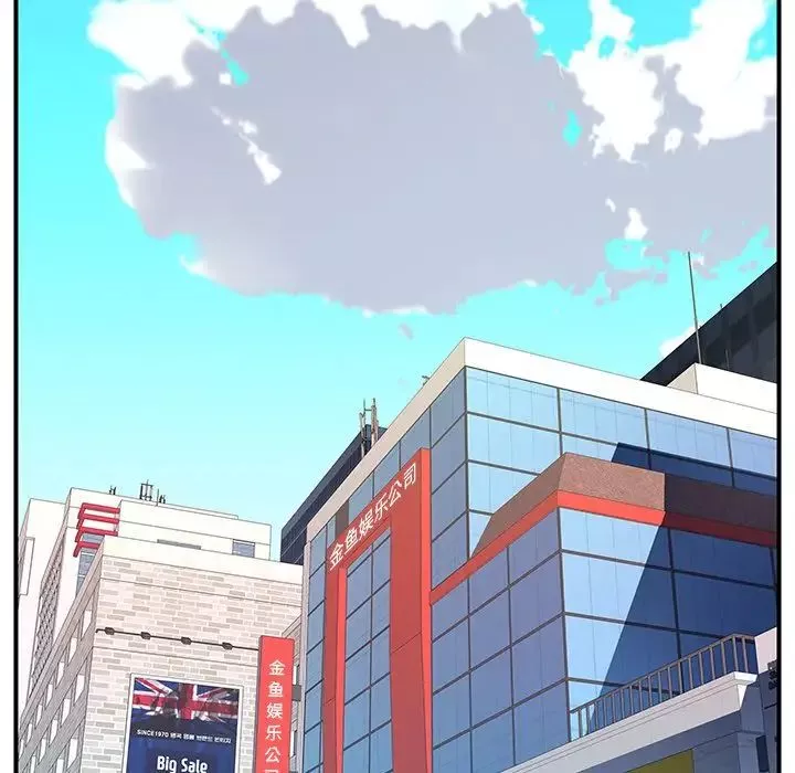 偶像养成记-第3话 - 图片 97
