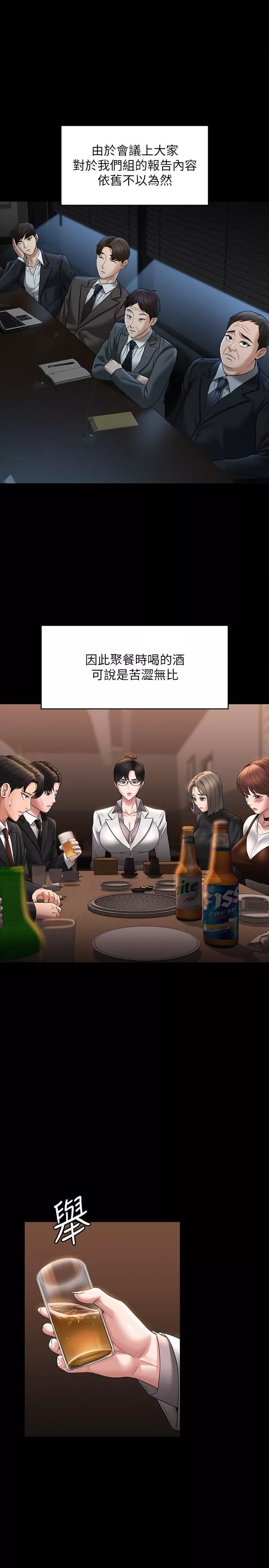 超级公务员-第85话-进攻吴悠秀的阴谋 - 图片 8
