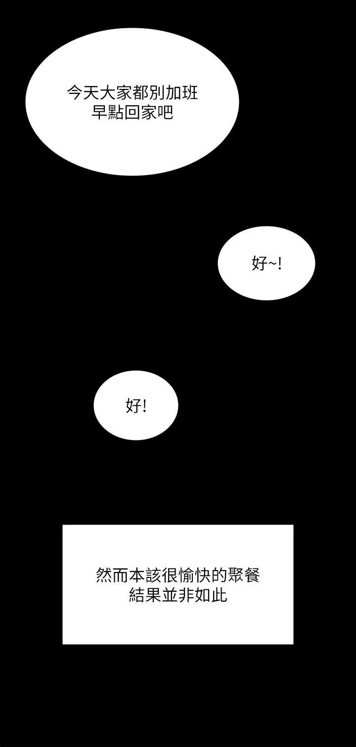 超級公務員第85話-進攻吳悠秀的陰謀