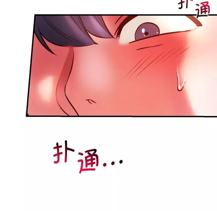 同级生第7話