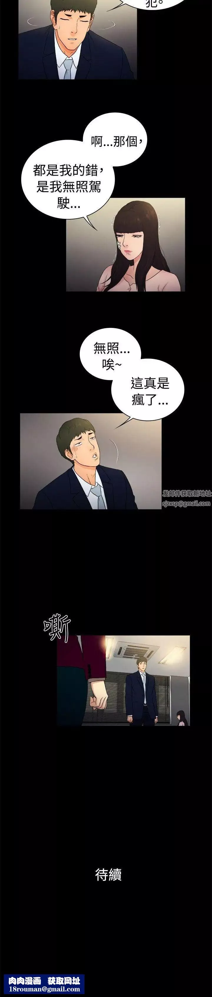 10亿风骚老闆娘-第2季-第14话 - 图片 11