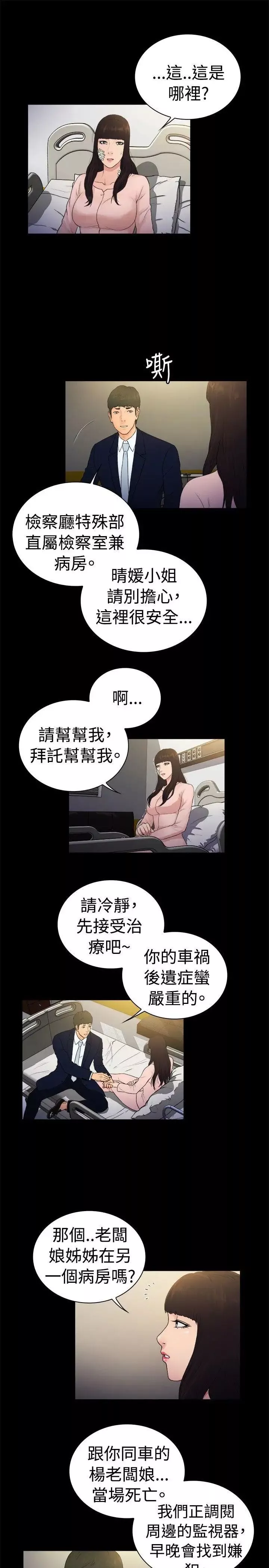 10亿风骚老闆娘-第2季-第14话 - 图片 10