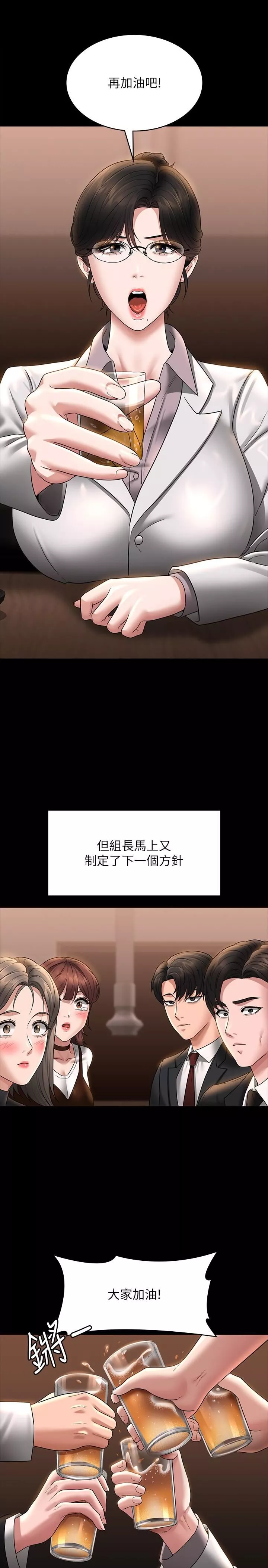 超級公務員第85話-進攻吳悠秀的陰謀