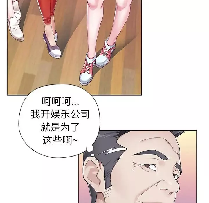 偶像养成记-第3话 - 图片 104