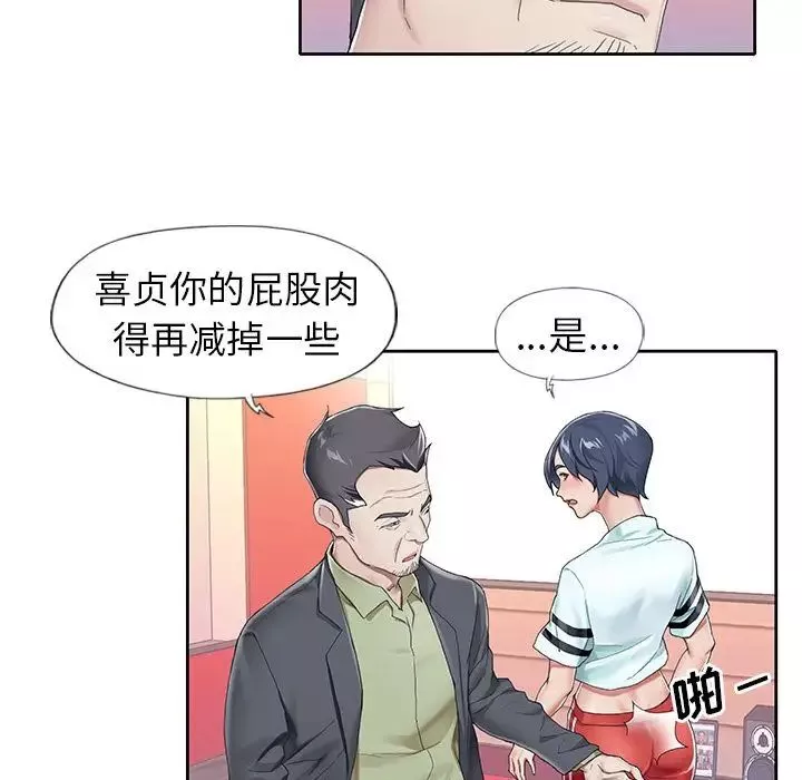 偶像養成記第3话