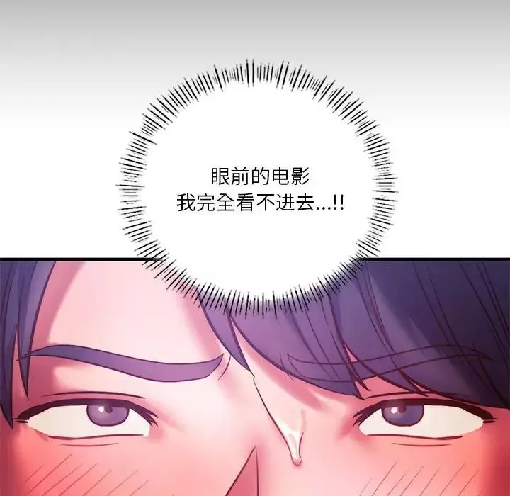 同级生-第7话 - 图片 128