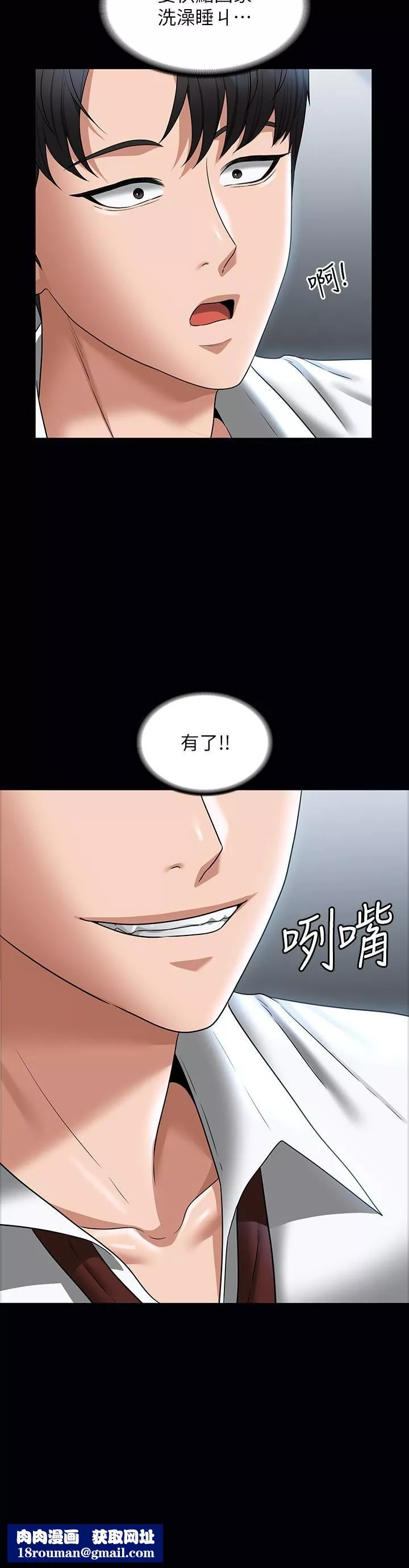 超級公務員第85話-進攻吳悠秀的陰謀