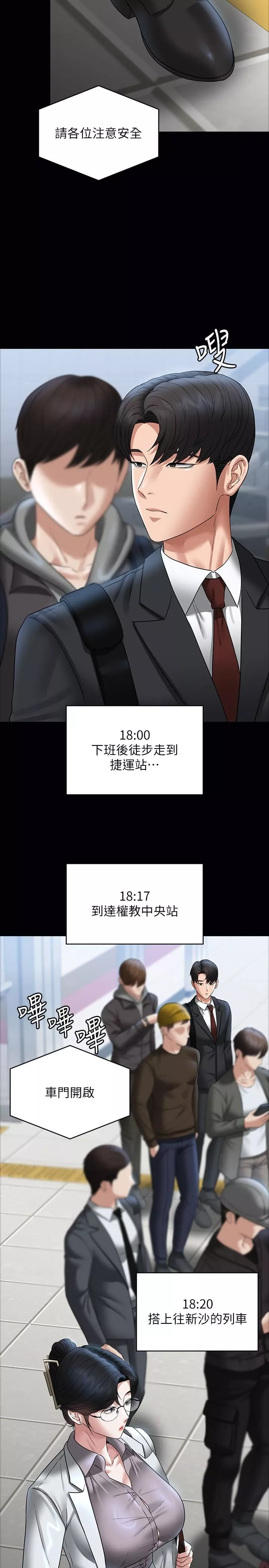 超級公務員第85話-進攻吳悠秀的陰謀