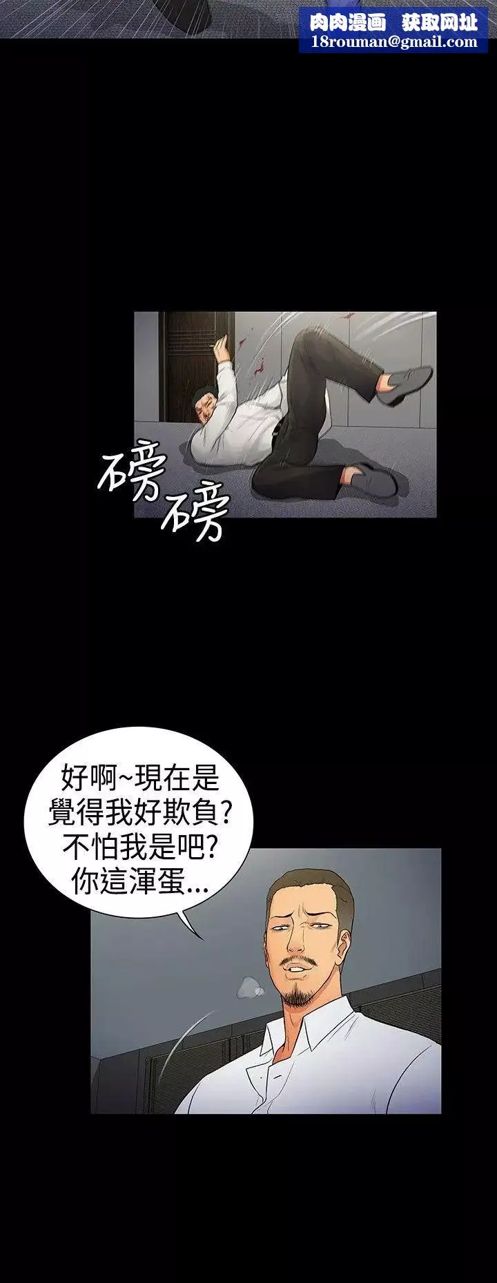 10亿风骚老闆娘-第2季-第15话 - 图片 6