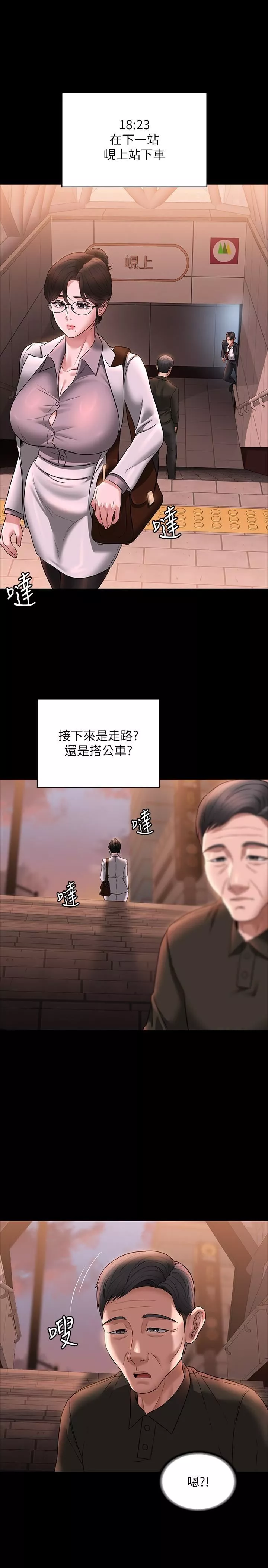 超级公务员-第85话-进攻吴悠秀的阴谋 - 图片 21
