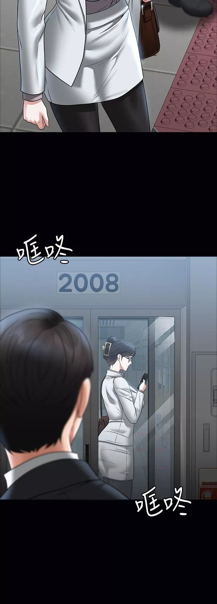 超级公务员-第85话-进攻吴悠秀的阴谋 - 图片 20