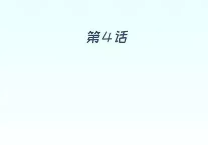 偶像养成记-第4话 - 图片 4