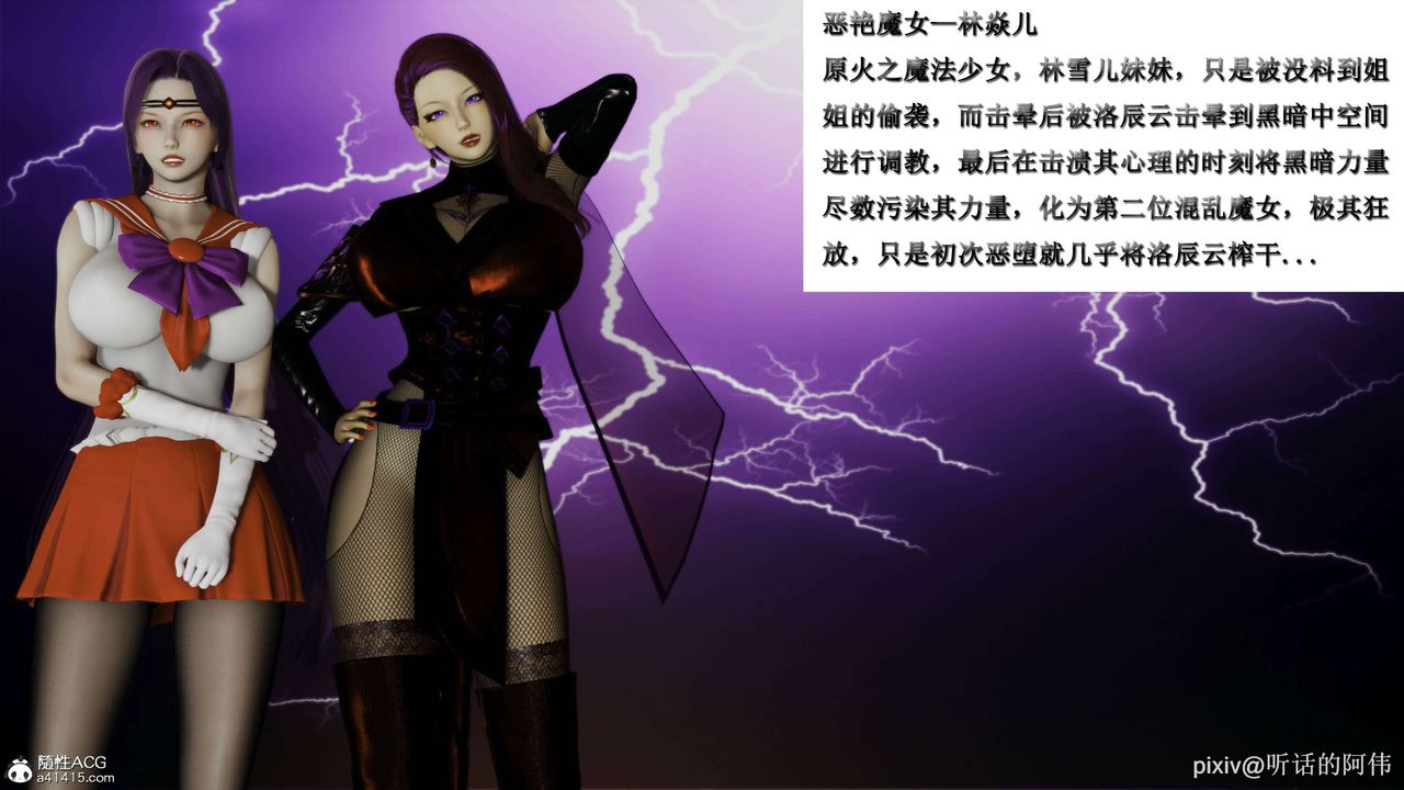 [3D]魔堕之欲第52话-最终话