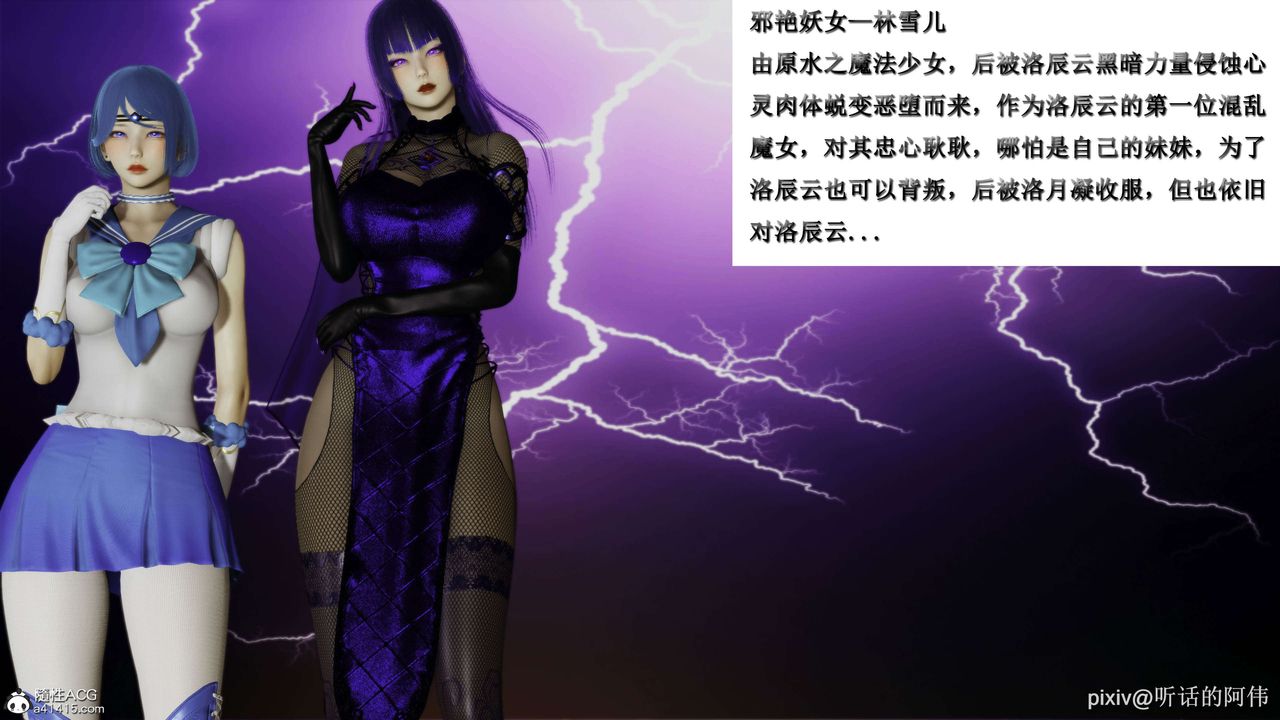 [3D]魔堕之欲第52话-最终话