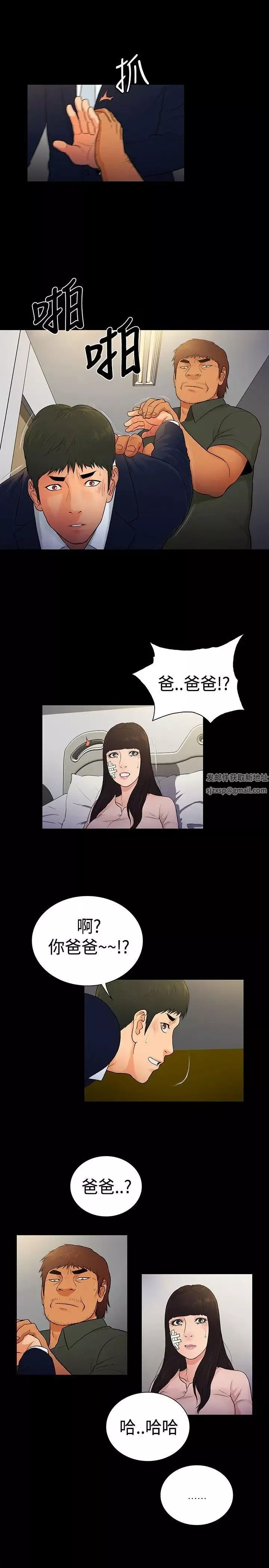 10亿风骚老闆娘-第2季-第15话 - 图片 10
