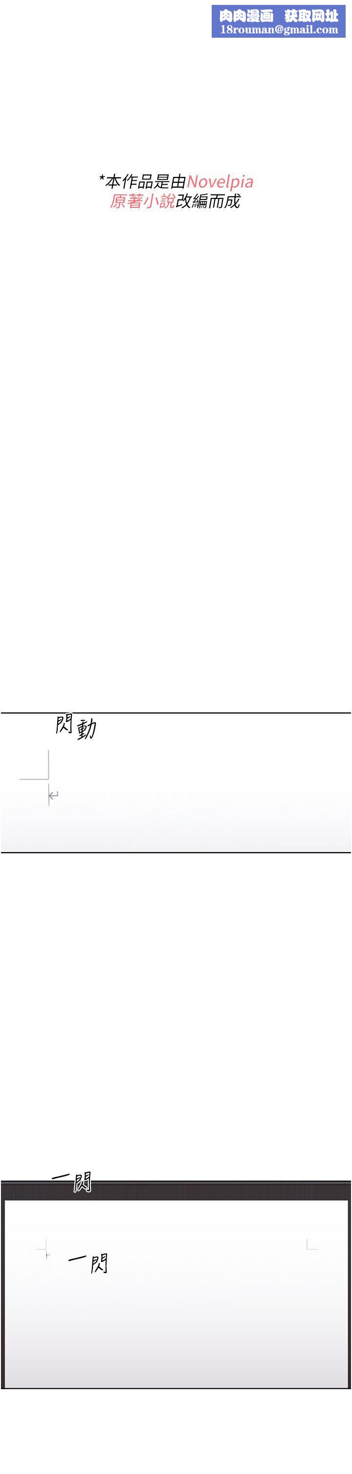 野蠻插畫家第1話-我什麼都聽你的