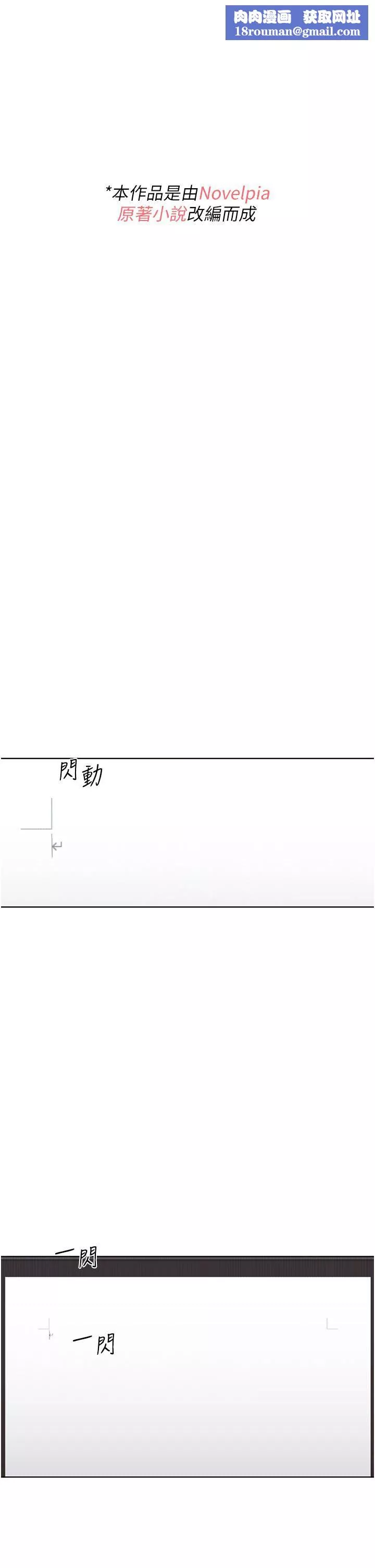 野蠻插畫家第1話-我什麼都聽你的