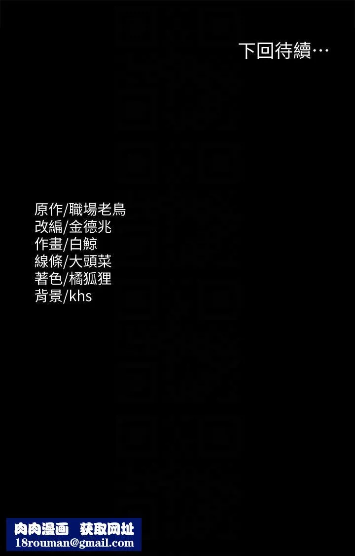 超级公务员-第85话-进攻吴悠秀的阴谋 - 图片 30