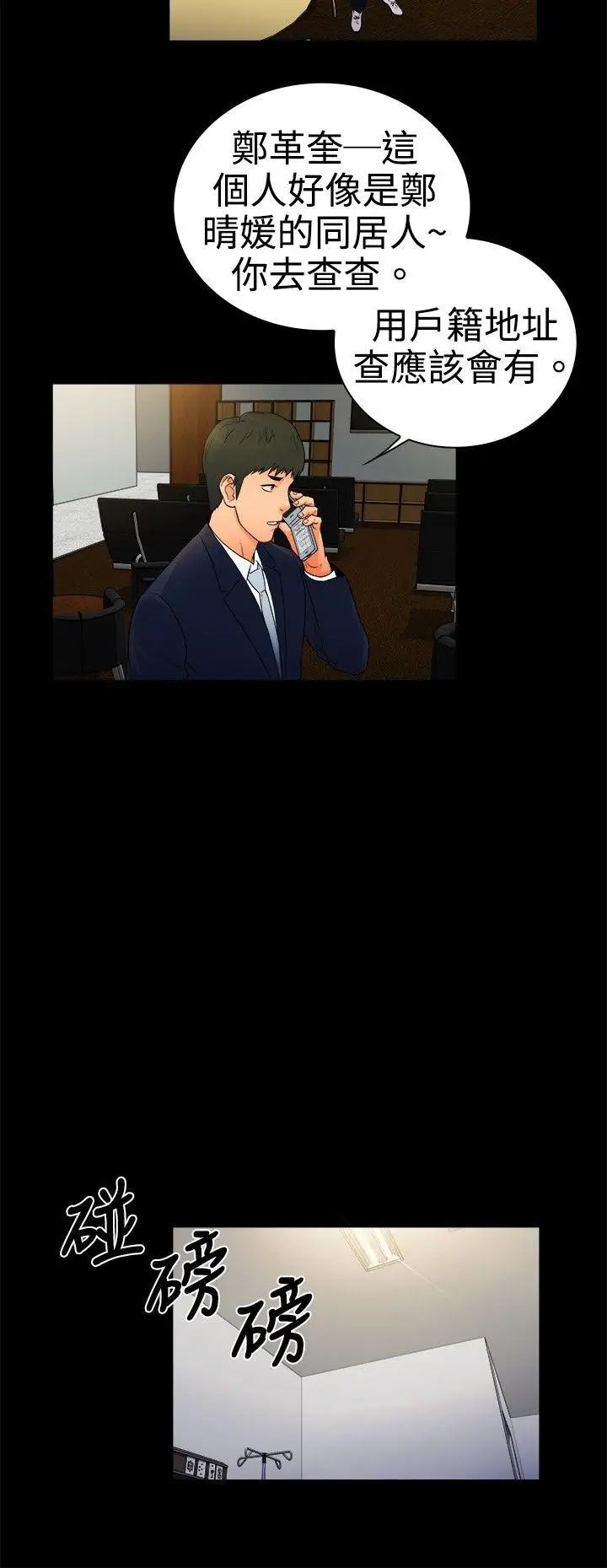 10亿风骚老闆娘第2季-第16话