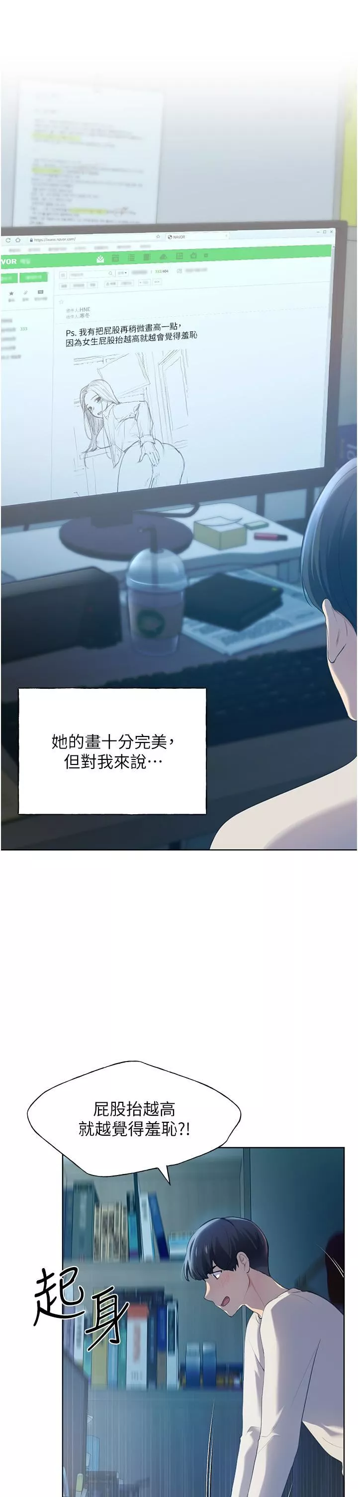 野蠻插畫家第1話-我什麼都聽你的