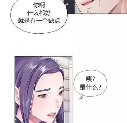 偶像养成记-第4话 - 图片 25