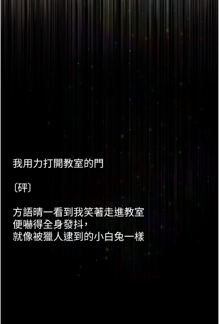 野蛮插画家第1话-我什么都听你的