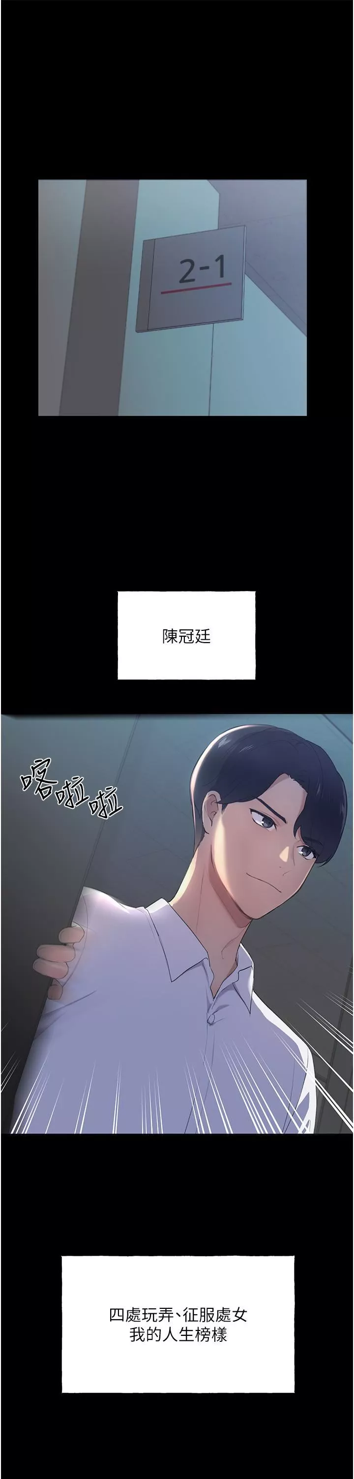 野蛮插画家-第1话-我什么都听你的 - 图片 15