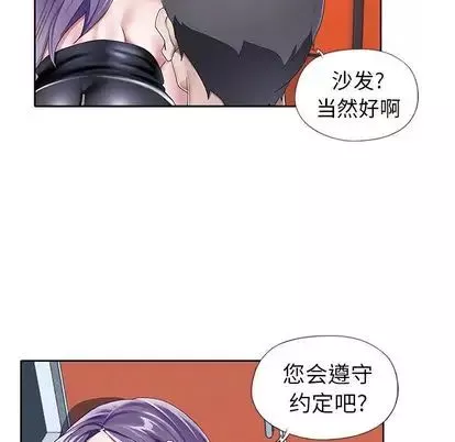 偶像养成记-第4话 - 图片 40