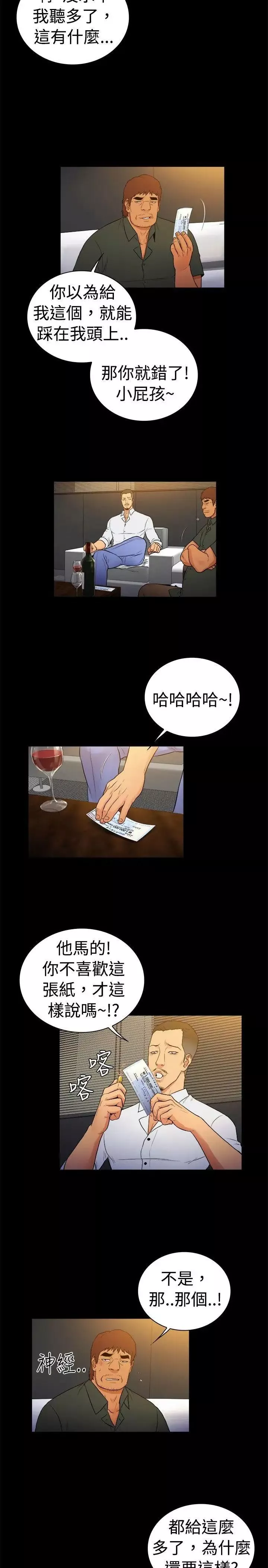 10億風騷老闆娘第2季-第17話