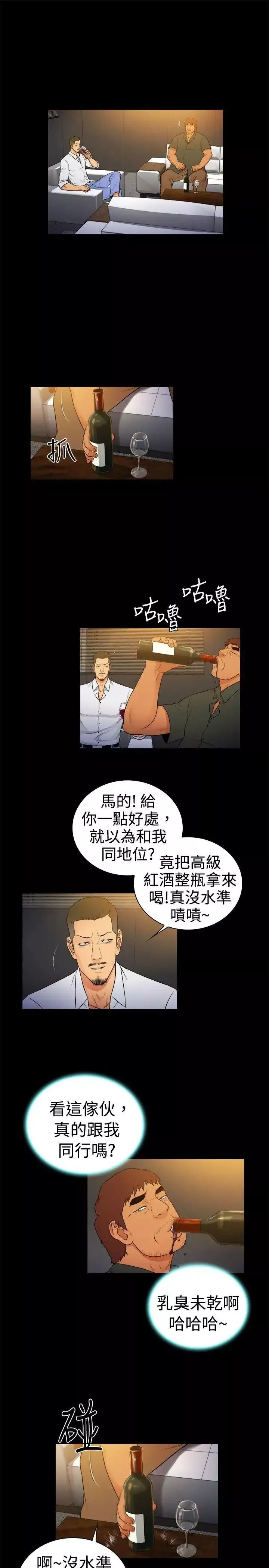 10亿风骚老闆娘-第2季-第17话 - 图片 4