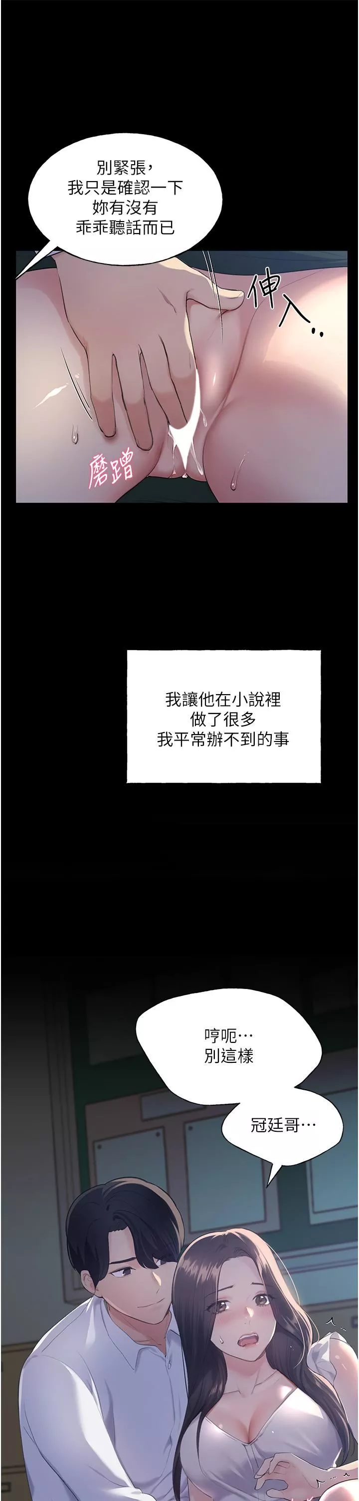 野蠻插畫家第1話-我什麼都聽你的
