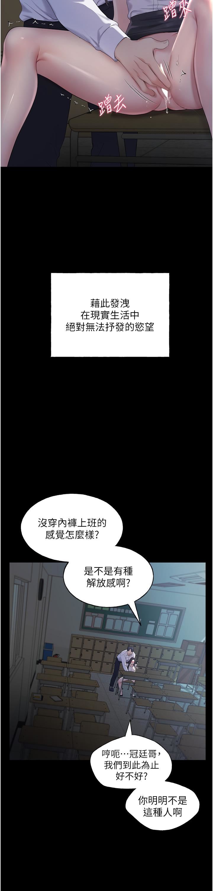 野蛮插画家第1话-我什么都听你的