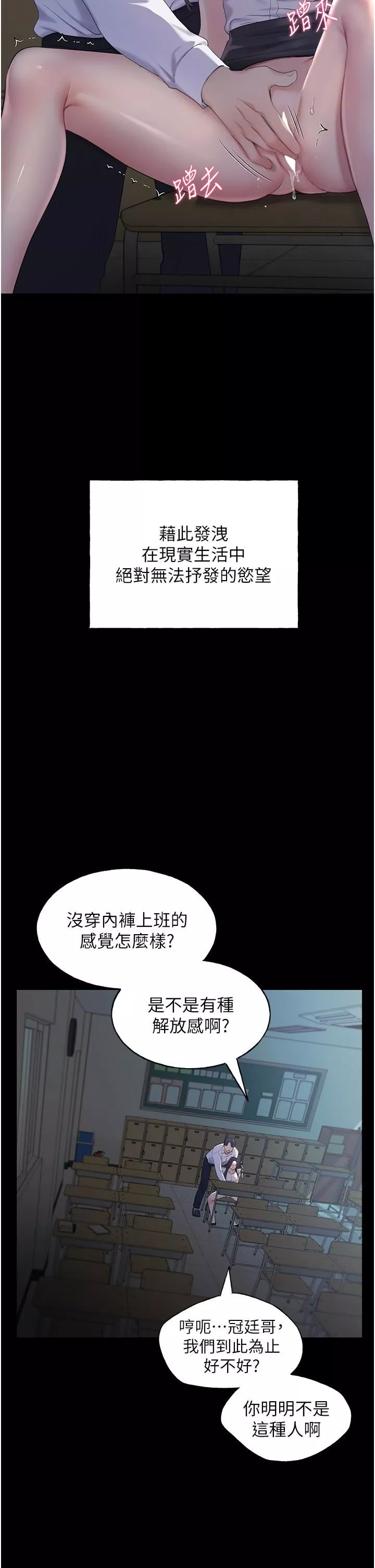 野蛮插画家-第1话-我什么都听你的 - 图片 19